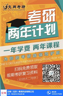 如何選擇最適合的動畫考研培訓班——以天津、北京為重點