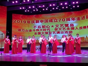 晉東兵工合唱團在慶祝建國70周年全國大型文藝匯演中獲殊榮，并積極開展文化藝術交流活動